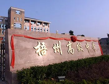 传递书香魅力营造阅读氛围广西梧州高级中学