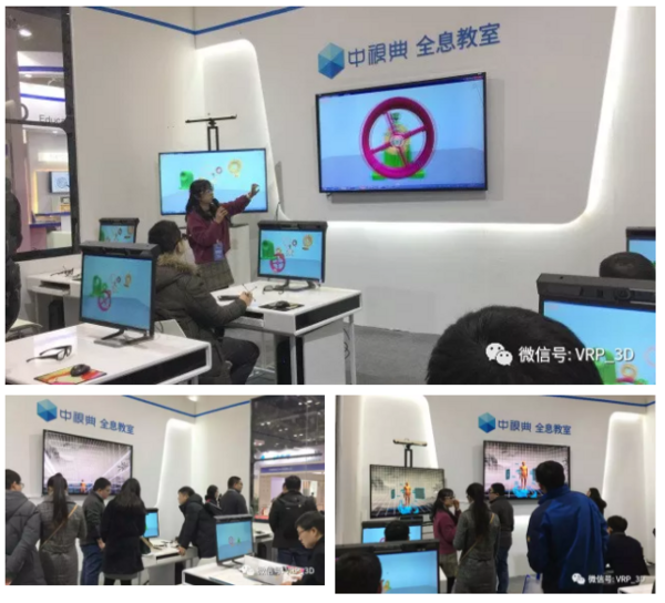 全息教室为教师助力,为教育赋能!