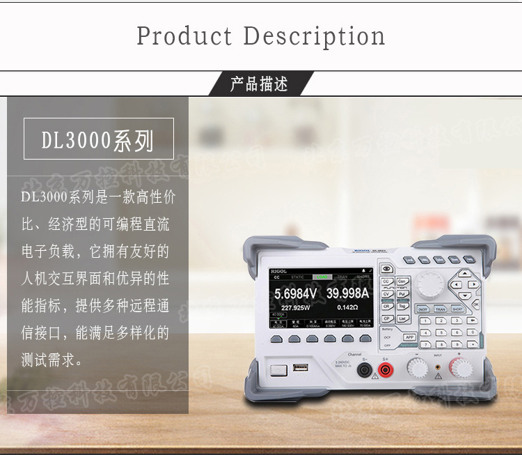 Rigol普源 DL3000系列 可编程直流电子负载DL3021 DL3031 DL3021A 3031A功率350W