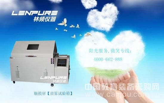 最新盐雾试验箱GBT10125-2012标准规范性引用文件 最新盐雾试验箱GBT10125-2012标准规范性引用文件