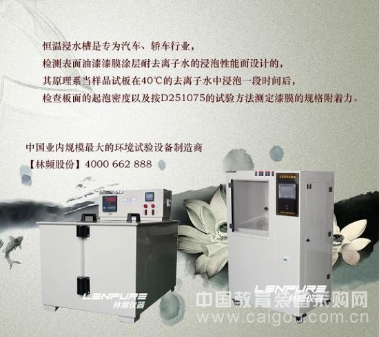 最新盐雾试验箱GBT10125-2012标准试验后试样处理 最新盐雾试验箱GBT10125-2012标准试验后试样处理