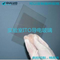 古洛直销ITO导电玻璃片 定制尺寸