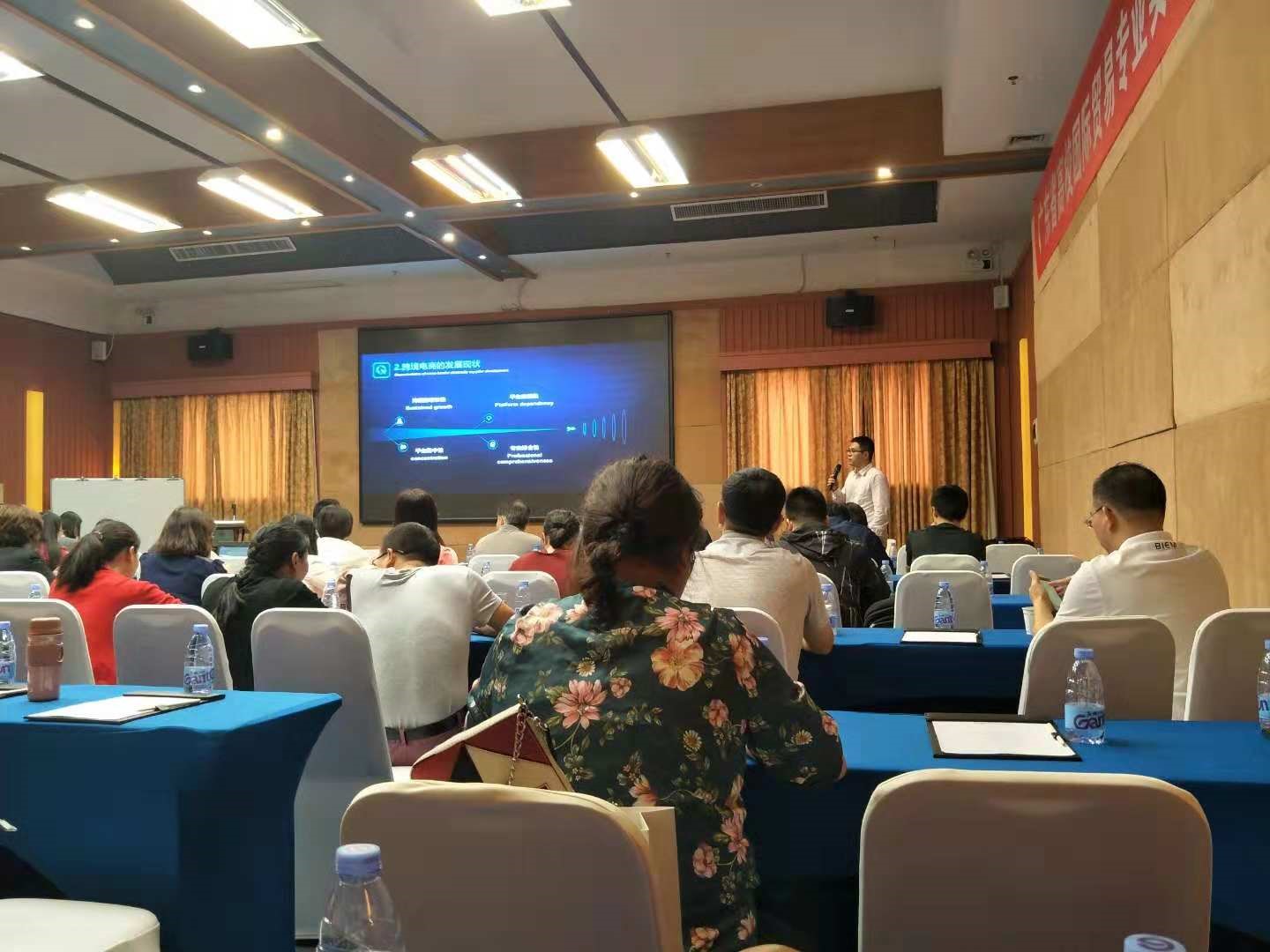 广东省高校国际贸易专业实践教学研讨会