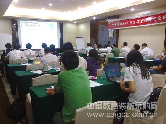 梅特勒祝贺2011化工工艺过程安全培训会圆满举行