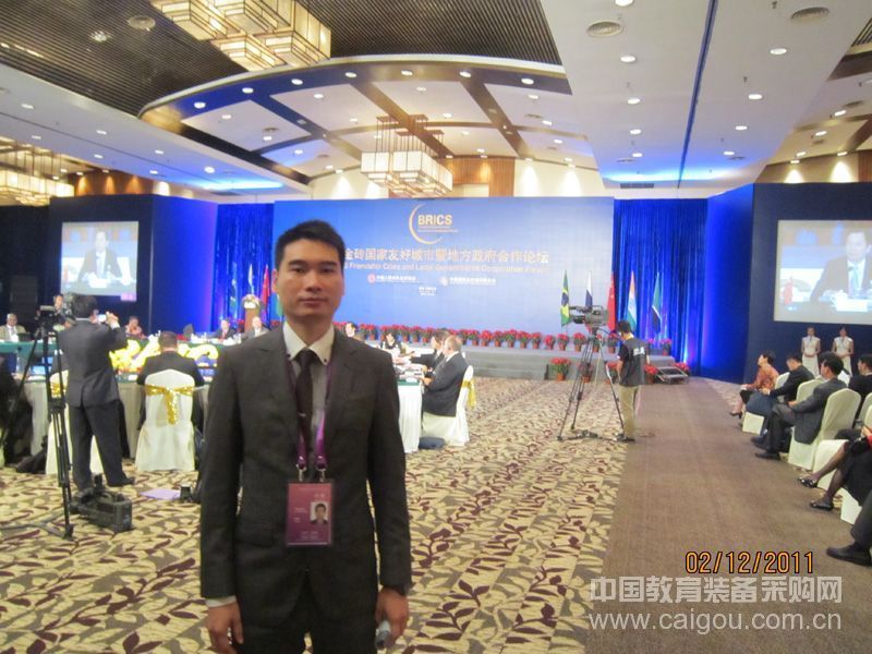 我司代表出席首届金砖国家友好城市暨地方政府合作论坛
