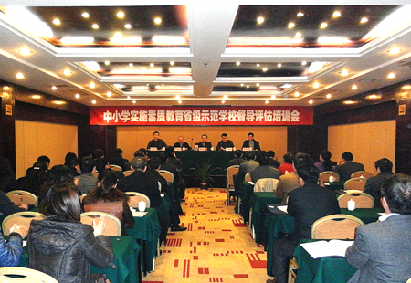 2011中小学实施素质教育省级示范学校开始评