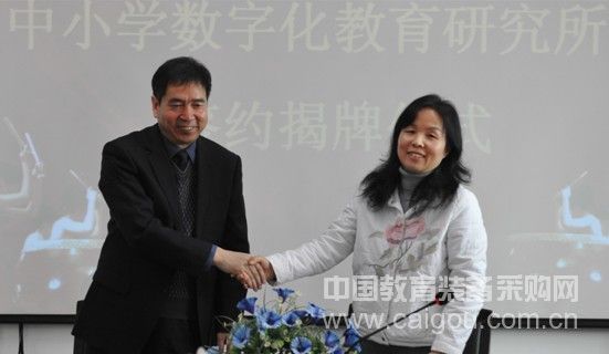 立人科技与陕师大签约合作 共建中小学数字化教育研究