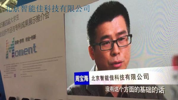 服务机器人大火 ——市场同质化严重 服务机器人大火 ——市场同质化严重