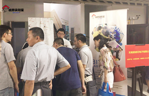 比特实验室受邀参加2016泰州教育装备展