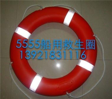 SDF5556-2.5船用聚乙烯救生圈