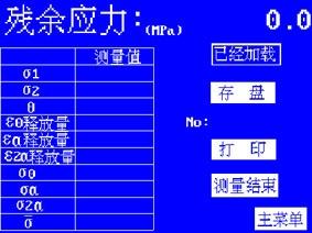 全自动静态应变仪