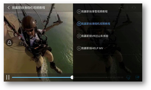 我赢职场推首个VR虚拟现实教学平台