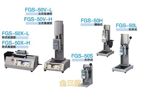 FGS-50H测力计支架