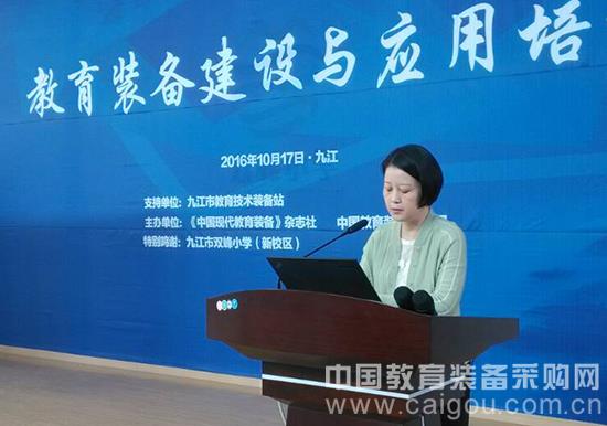 2016九江教育装备建设与应用培训活动启幕