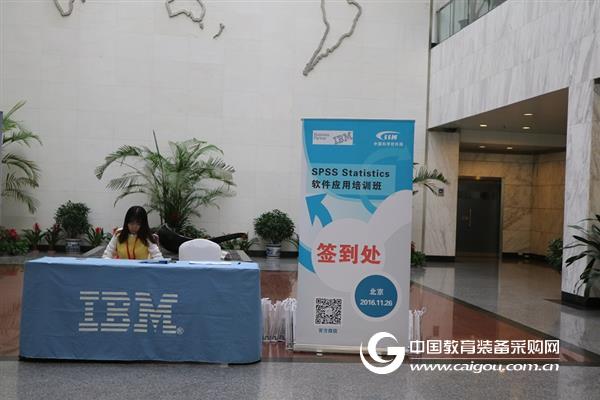 11月26日SPSS免费培训圆满结束!