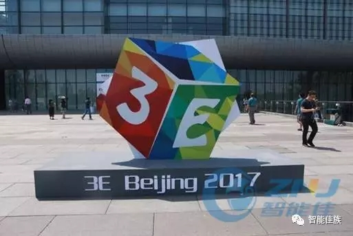 2017北京国际消费电子博览会智能佳之行收官