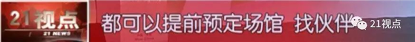 无锡成为省内首个智慧体育城市