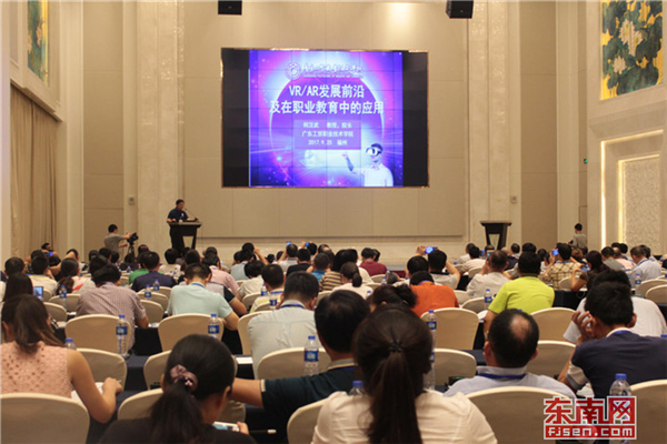 全国职业教育专家在闽交流信息技术教学应用