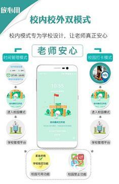 “弹性离校”亟待搭建智能化平台