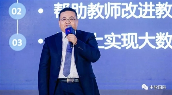 华为中软国际发布智慧教育云平台解决方案
