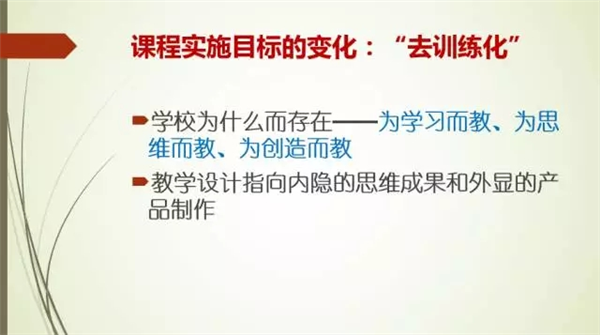 山东省教育厅张志勇:走向未来的十大变革