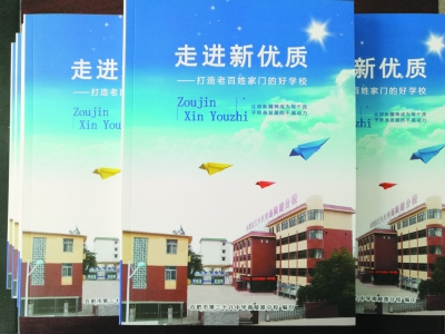 打合肥:造科技创新特色,走向新优质学校