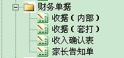 勤哲Excel服务器软件帮你完善管理清单!