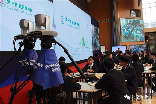 翰博尔助力第四届全国智慧课堂观摩研讨会顺利举行