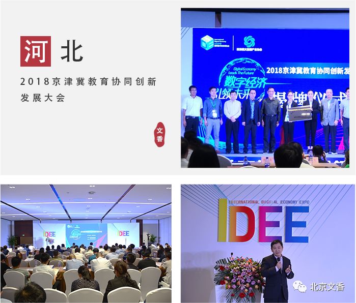 2018，文香的“一带一路”
