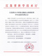 喜讯：我司拟入库江苏省2019年第五批科技型中小企业名单！！