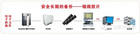 数字信息保存的新概念 汉龙实业