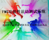 诺辉(上海)-运动员和教练的好帮手