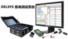 表面肌电图在体育领域中的应用进展