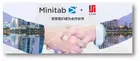 Minitab 宣布与北京友万信息科技有限公司建立新的合作关系