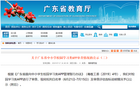 广东省教育厅公示最新校园学习类APP白名单：希沃产品正式过审！