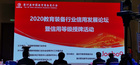 中教启星再次获得中国教育装备行业AAA企业信用等级