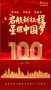 热烈庆祝中国共产党成立100周年