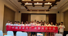 凝心聚力 共創輝煌|北京英特信20周年慶典暨2025年會盛典圓滿舉行