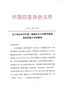 關于舉辦2025年第二屆城市中小學科學教育協同發展大會的通知