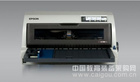 不动产登记业务开展少不了LQ-790K专业证卡打印机