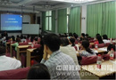 重庆市四区联合地理教研会圆满举办