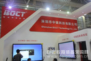 BOCT中银科技亮相第69届教育装备展示会