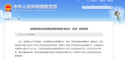 直擊線上教育“痛點”，“電視+教育”打造新型教育新體驗