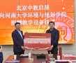回饋教育 | 中教啟星向河南大學環境與規劃學院捐贈教學設備