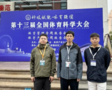 武漢工程大學體育部10名師生參加第十三屆全國體育科學大會