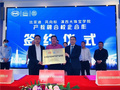 風向標加速推動產教融合，推出三方共建汽車產業學院模式