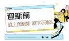 秋季迎新不發愁，只需get強智科技智慧迎新方案！