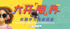 燃爆暑假的人工智能活動，云端助力AI少年乘風破浪