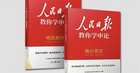 四川公考培訓(xùn)班挑選指南：對比三家頭部機(jī)構(gòu)教研與全程督學(xué)服務(wù)