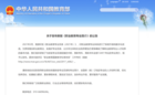 廈門科云：新版《職業教育專業簡介》發布，如何精準應對？